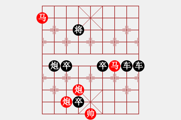 象棋棋譜圖片：40【 琦 瑋 】—兵行詭道— 秦 臻 - 步數(shù)：0 