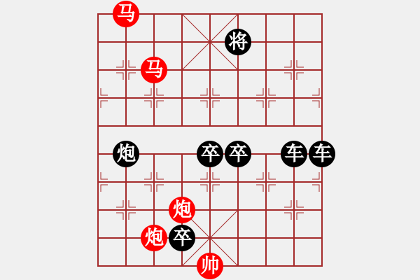 象棋棋譜圖片：40【 琦 瑋 】—兵行詭道— 秦 臻 - 步數(shù)：10 