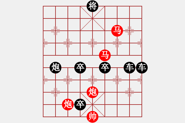 象棋棋譜圖片：40【 琦 瑋 】—兵行詭道— 秦 臻 - 步數(shù)：40 