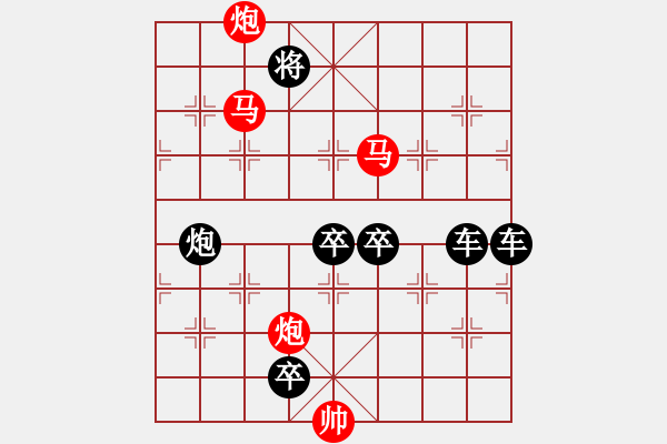 象棋棋譜圖片：40【 琦 瑋 】—兵行詭道— 秦 臻 - 步數(shù)：70 