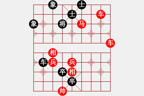 象棋棋譜圖片：野馬操田【早期《北京象棋》的詮正】 - 步數：10 