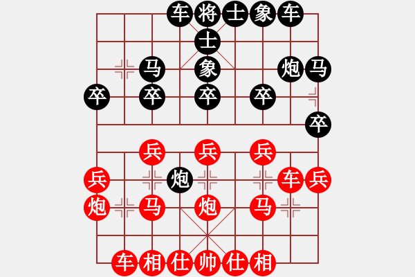 象棋棋譜圖片：太平公社(9級(jí))-勝-老年泰州人(9級(jí)) - 步數(shù)：20 