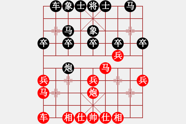 象棋棋譜圖片：男生(天罡)-勝-身無法寶(9星) - 步數(shù)：20 