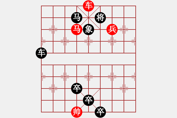 象棋棋譜圖片：《雅韻齋》★神思馳萬里寶馬躍千山★ 28 秦 臻 擬局 - 步數(shù)：50 