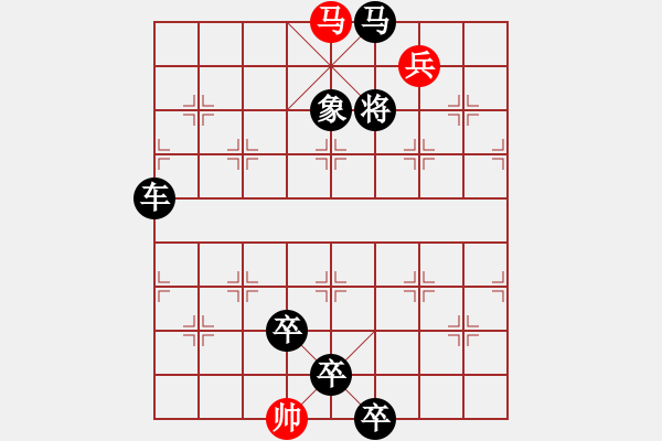 象棋棋譜圖片：《雅韻齋》★神思馳萬里寶馬躍千山★ 28 秦 臻 擬局 - 步數(shù)：55 