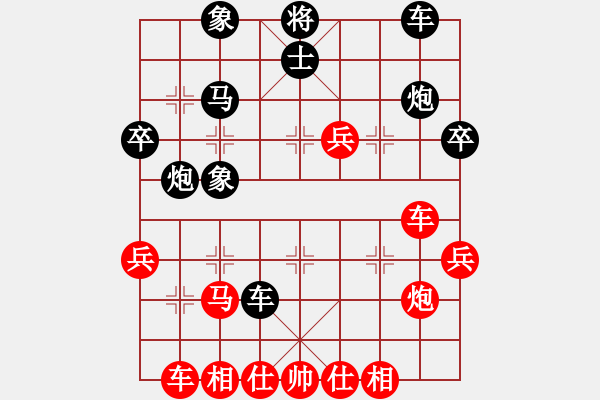 象棋棋譜圖片：中國象棋(7段)-和-蒙山何俊宏(6段) - 步數(shù)：40 