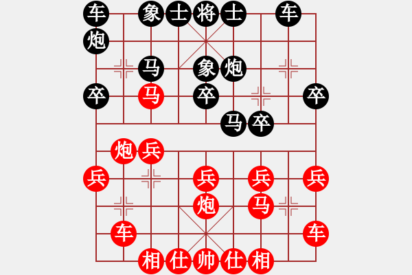 象棋棋譜圖片：張彬 先和 趙子雨 - 步數(shù)：20 