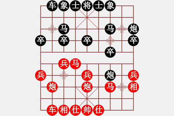 象棋棋譜圖片：純?nèi)讼缕宕T（業(yè)9-3）先勝劉昕（業(yè)9-3）202304071637.pgn - 步數(shù)：20 