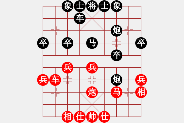 象棋棋譜圖片：純?nèi)讼缕宕T（業(yè)9-3）先勝劉昕（業(yè)9-3）202304071637.pgn - 步數(shù)：30 