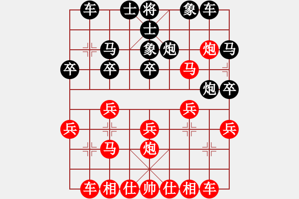 象棋棋譜圖片：平常[紅] -VS- ：‰●【DGC龍丨智哥[黑] - 步數(shù)：20 