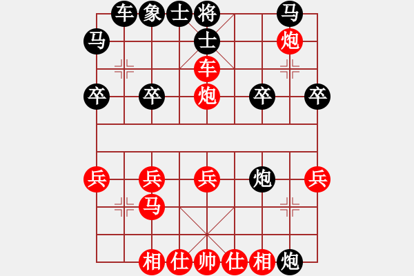 象棋棋譜圖片：橫才俊儒[紅] -VS- 上善若水[黑] - 步數(shù)：30 