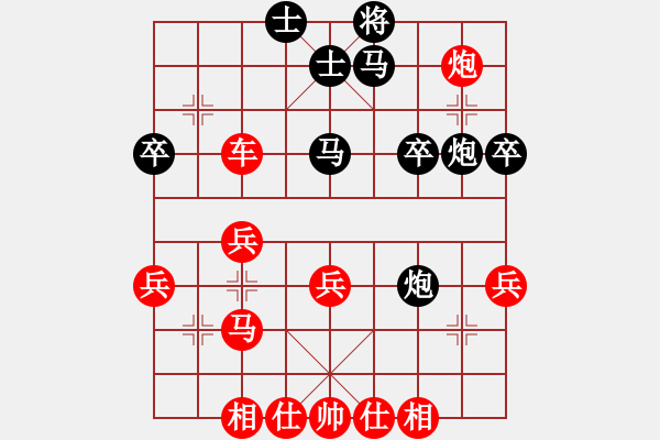 象棋棋譜圖片：橫才俊儒[紅] -VS- 上善若水[黑] - 步數(shù)：40 