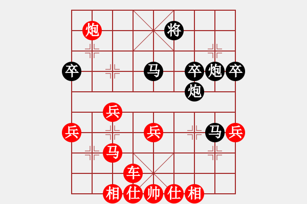 象棋棋譜圖片：橫才俊儒[紅] -VS- 上善若水[黑] - 步數(shù)：50 