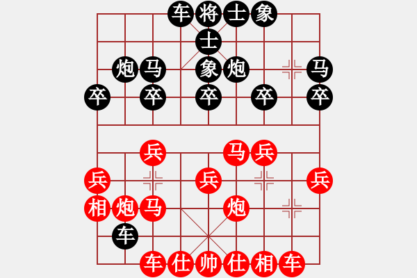 象棋棋谱图片：和谁下棋(8弦)-胜-我刚学棋(7星) - 步数：20 