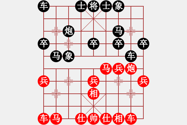 象棋棋譜圖片：仙人指路對飛象 棄車取勢雙馬炮絕殺 云霄【黑】勝 愛玩 - 步數(shù)：20 