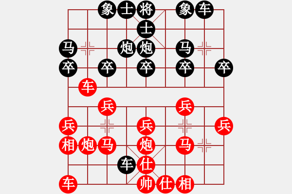 象棋棋譜圖片：夢(mèng)想自由(2段)-負(fù)-十六子(7段) - 步數(shù)：20 