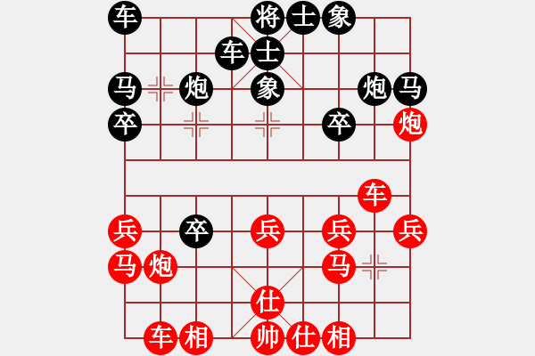 象棋棋譜圖片：安順大俠(月將)-負-至尊盟追命(日帥) - 步數(shù)：20 