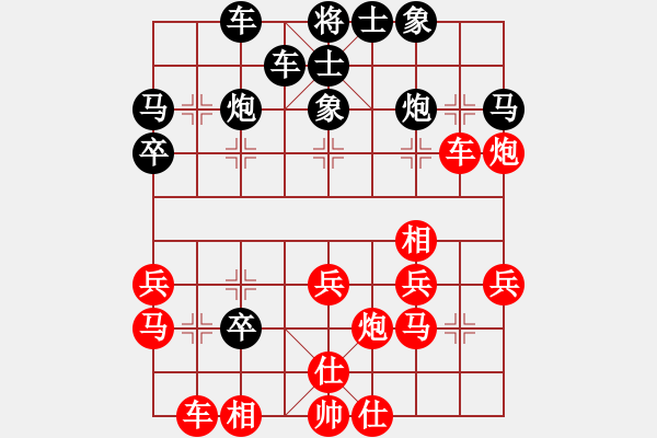 象棋棋譜圖片：安順大俠(月將)-負-至尊盟追命(日帥) - 步數(shù)：30 