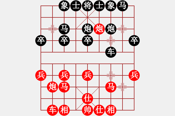 象棋棋譜圖片：沖破渴望(1段)-負-北北(2段) - 步數(shù)：20 