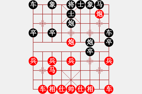 象棋棋譜圖片：東征西討(6段)-勝-棋魂飛刀(8段) - 步數(shù)：20 