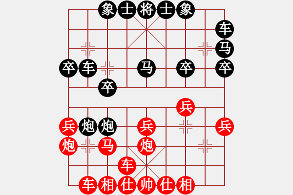 象棋棋譜圖片：張學(xué)潮 先和 鄭惟桐 - 步數(shù)：20 