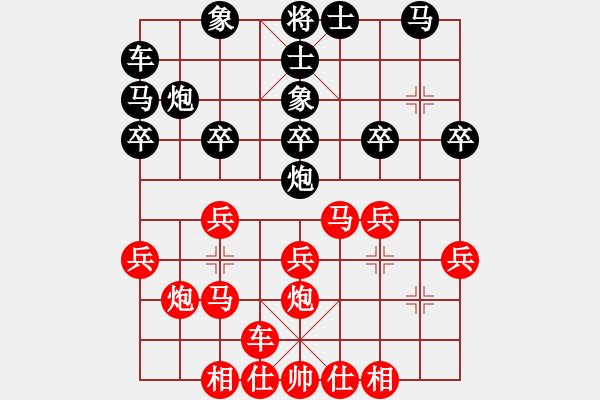 象棋棋譜圖片：七色彩虹[1264779553] -VS- 將[920339801] - 步數(shù)：20 