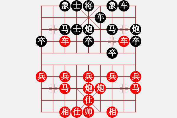 象棋棋譜圖片：少帥王坤先勝張志 - 步數(shù)：20 