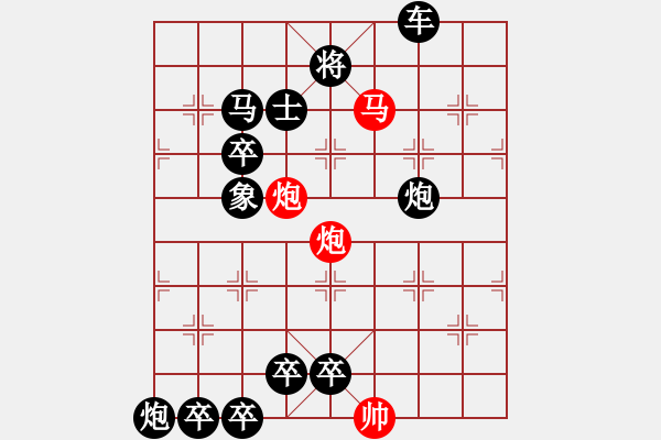 象棋棋谱图片：第226局红先胜 - 步数：0 