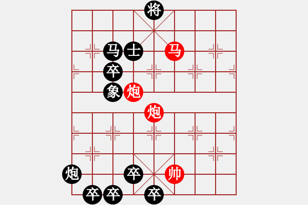 象棋棋谱图片：第226局红先胜 - 步数：10 