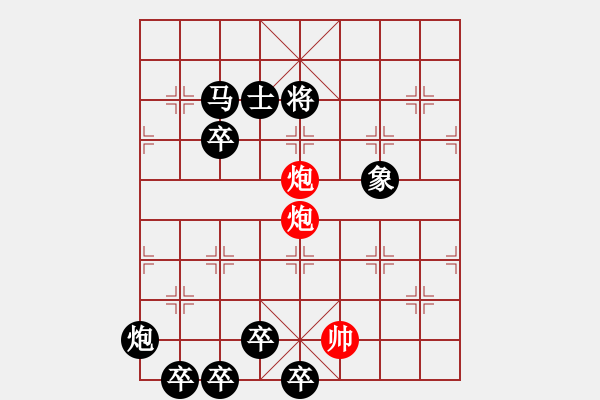 象棋棋谱图片：第226局红先胜 - 步数：18 