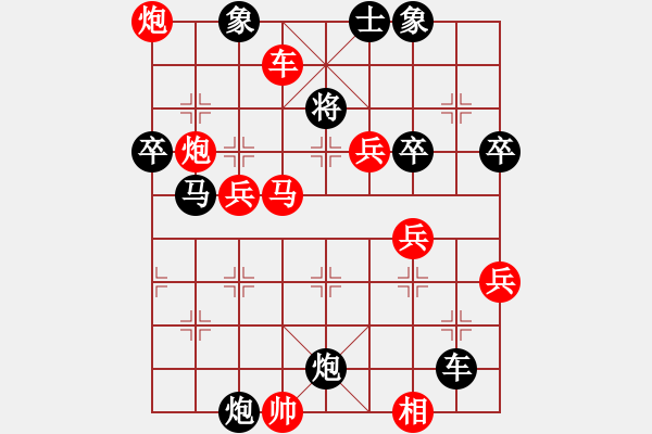 象棋棋譜圖片：李團(tuán)結(jié)(9星)-勝-君子協(xié)定(8星) - 步數(shù)：69 