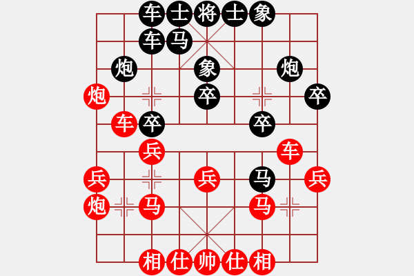 象棋棋譜圖片：劉磊 先負(fù) 張志剛 - 步數(shù)：20 