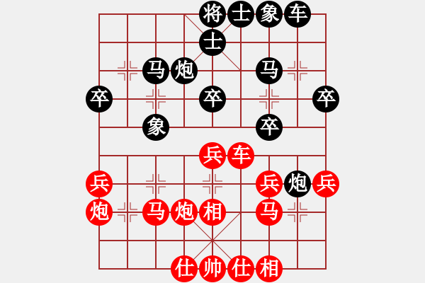 象棋棋譜圖片：無情(6段)-和-上海女孩(8段) - 步數(shù)：30 