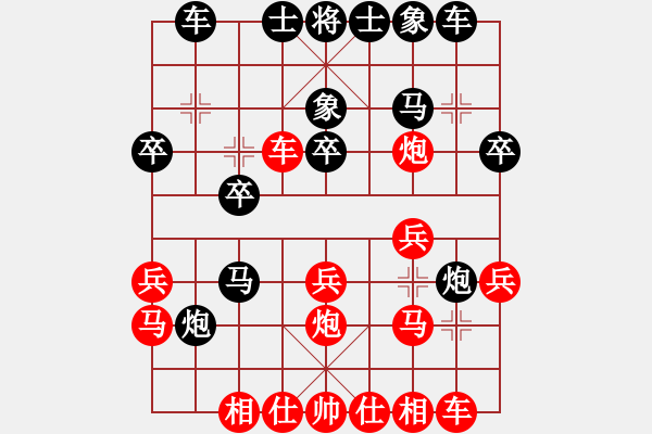 象棋棋譜圖片：子與勢先勝zxh 五八炮進(jìn)三兵對屏風(fēng)馬挺3卒飛右象 - 步數(shù)：20 