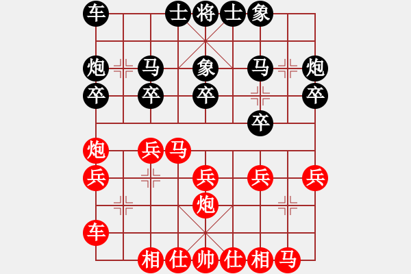 象棋棋譜圖片：緣份守望久(日帥)-和-大碌木(6段) - 步數(shù)：20 