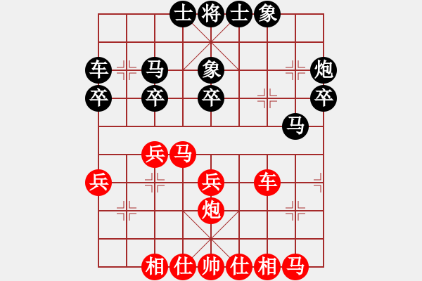 象棋棋譜圖片：緣份守望久(日帥)-和-大碌木(6段) - 步數(shù)：30 