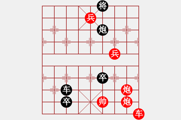 象棋棋譜圖片：來自大師網(wǎng)的這一棋局怎么解？請(qǐng)大家討論 - 步數(shù)：10 