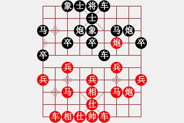 象棋棋譜圖片：葬心紅勝心清靈【兩頭蛇對(duì)進(jìn)右馬】 - 步數(shù)：20 