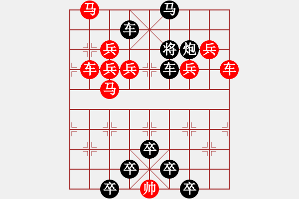 象棋棋譜圖片：☆《雅韻齋》☆【綠楊煙外曉寒輕 9728;紅杏枝頭春意鬧】☆　　秦 臻 擬局 - 步數(shù)：0 