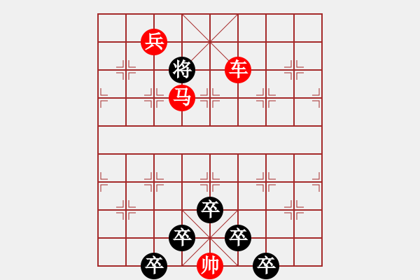 象棋棋譜圖片：☆《雅韻齋》☆【綠楊煙外曉寒輕 9728;紅杏枝頭春意鬧】☆　　秦 臻 擬局 - 步數(shù)：55 