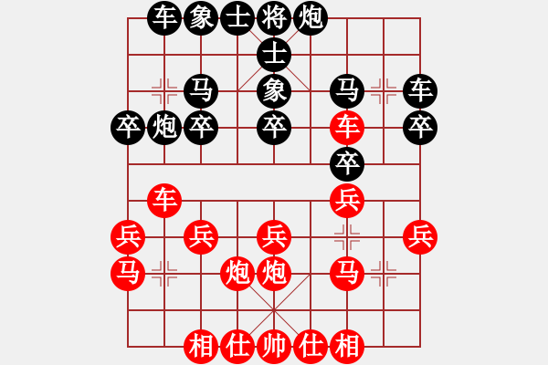 象棋棋谱图片：罗忠才     先和 邓颂宏     - 步数：20 