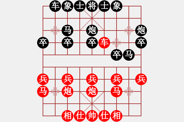 象棋棋譜圖片：936局 D50- 中炮對(duì)列炮-象棋旋風(fēng)九代專(zhuān)業(yè)版(業(yè)余) (先負(fù)) 旋風(fēng)引擎23層 - 步數(shù)：20 