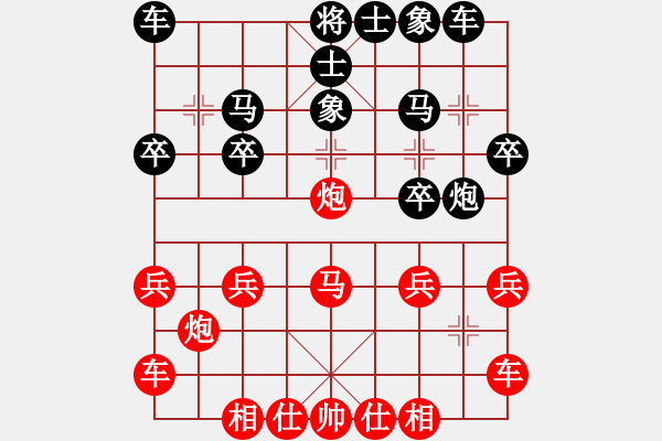 象棋棋譜圖片：上海金外灘象棋隊(duì) 何煜鳴 和 河北省體育局棋牌運(yùn)動中心 張遠(yuǎn) - 步數(shù)：20 