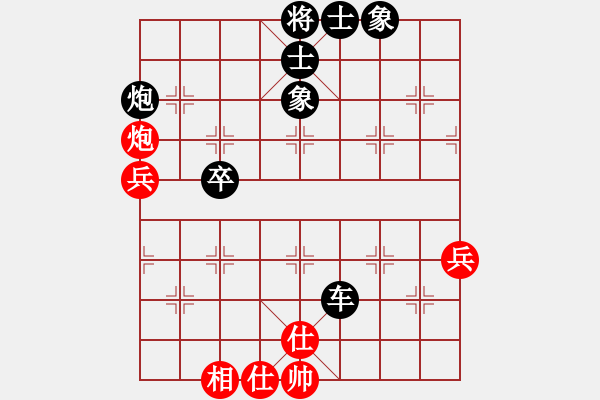 象棋棋譜圖片：開心的日子(日帥)-負(fù)-象棋勢家(9段) - 步數(shù)：70 