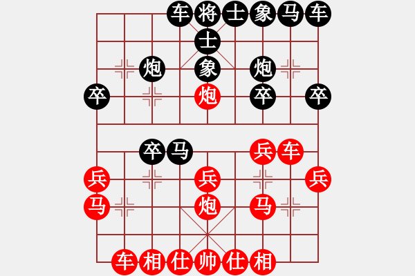 象棋棋譜圖片：大羅（網(wǎng)名）【先負】掌起 柴尚國（2014.6.24弈于QQ老中象） - 步數(shù)：20 