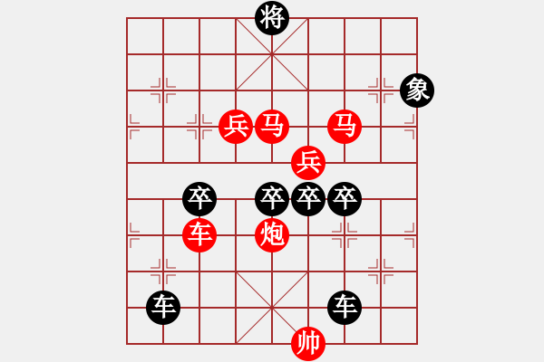 象棋棋譜圖片：《雅韻齋》【 夢 圓 】— 秦 臻 - 步數(shù)：20 