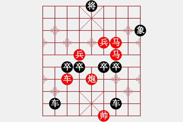 象棋棋譜圖片：《雅韻齋》【 夢 圓 】— 秦 臻 - 步數(shù)：30 