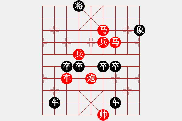 象棋棋譜圖片：《雅韻齋》【 夢 圓 】— 秦 臻 - 步數(shù)：40 