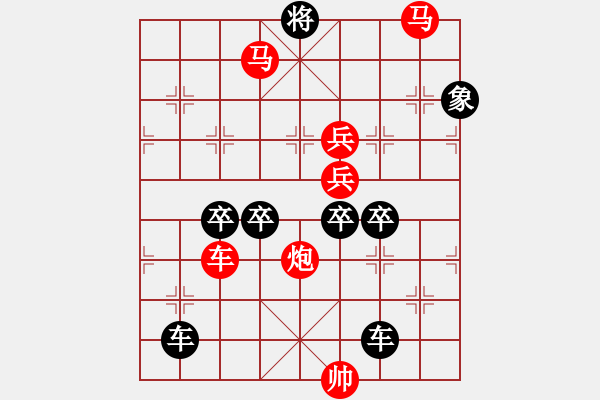 象棋棋譜圖片：《雅韻齋》【 夢 圓 】— 秦 臻 - 步數(shù)：50 