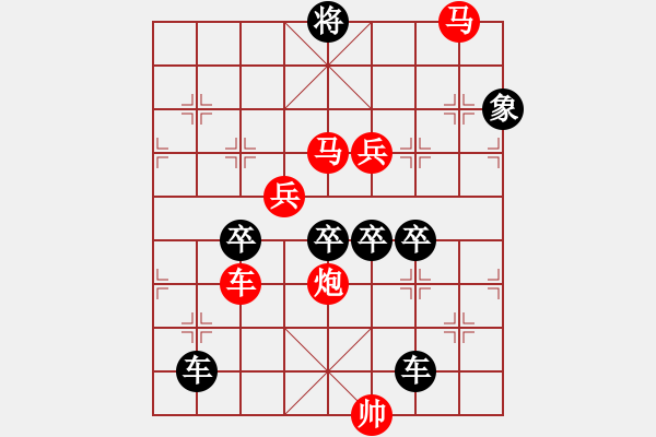 象棋棋譜圖片：《雅韻齋》【 夢 圓 】— 秦 臻 - 步數(shù)：60 